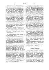 Способ сварки плавящимся электродом (патент 961889)