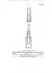 Ловитель узла всасывающего клапана (патент 149372)
