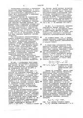 Способ управления процессом каталитического риформинга (патент 1036738)