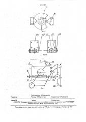 Установка для резки фарфоровой массы (патент 1787787)