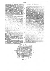 Планетарно-роторный гидромотор (патент 1788326)