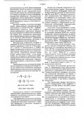 Сталь (патент 1749307)