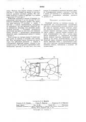 Патент ссср  297953 (патент 297953)