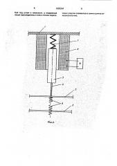 Устройство для исследования упругих свойств авиационных конструкций (патент 1820264)