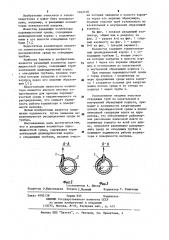 Раздающий коллектор парожидкостной среды (патент 1163128)
