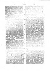 Установка для клеймения изделий (патент 1793981)