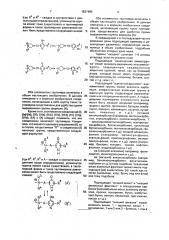 Способ получения цефемовых соединений или их солей (патент 1831484)