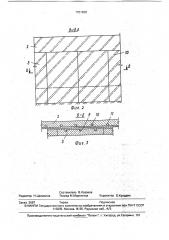 Подпорная стенка (патент 1751258)