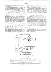 Устройство для автоматического размагничивания кинескопа цветного телевидения (патент 259139)