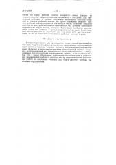 Плавучая установка для производства геологических изысканий на море (патент 152428)
