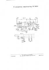 Устройство коммутатора системы центральной батареи с трехпроводными шнурами (патент 58610)