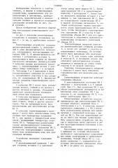 Коммутирующее устройство (патент 1350695)