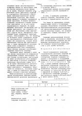 Способ непрерывного нанесения гальванических никелевых покрытий на проволоку (патент 1458442)