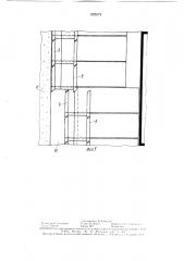 Ограждение механизированной крепи (патент 1525279)