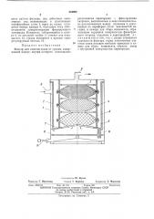 Фильтр для очистки газов от тумана (патент 434966)