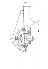 Устройство для замены рельсовых плетей (патент 926142)
