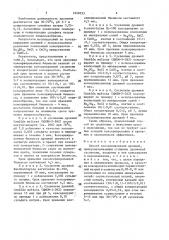 Способ консервирования дрожжей (патент 1640153)