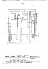 Сканирующее устройство (патент 745020)