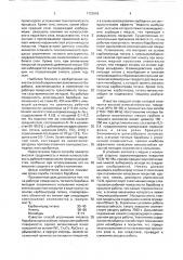 Способ получения рабочей поверхности тягового барабана волочильной машины (патент 1722643)