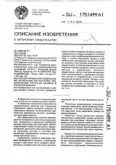 Способ управления радиальными активными магнитными подшипниками роторной машины и роторная машина (патент 1751499)