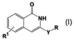 Изохинолиновые соединения, промежуточные соединения, способы их получения и применение (патент 2297411)