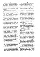 Генератор импульсов (патент 1272483)