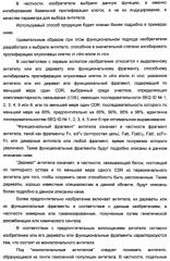 Новые антипролиферативные антитела (патент 2451689)