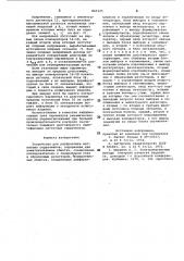 Устройство для разбраковки магнитныхсердечников (патент 845125)