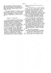 Способ управления барабанными мельницами самоизмельчения руд (патент 856557)