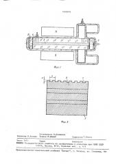 Двухчастотный стабилизированный газовый лазер (патент 1639375)