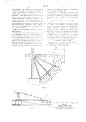 Карусельная машина для заливки литейных форм (патент 634841)