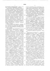 Четырехквадрантное множительное устройство (патент 769559)