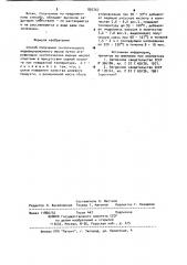 Способ получения синтетического модифицированного воска (патент 897767)