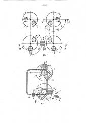 Устройство для многоколенной гибки труб (патент 1488062)