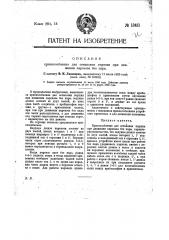 Приспособление для остановки поршня при движении паровоза без пара (патент 13431)