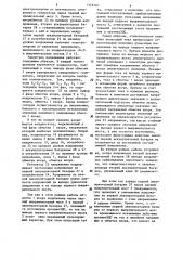 Система электроснабжения на два уровня напряжения (патент 1319167)