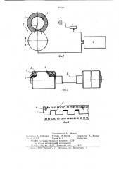 Устройство для измерения площади поверхности контакта (патент 903693)