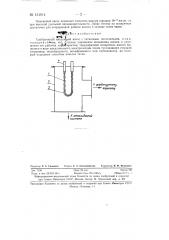 Сорбционный вакуумный насос (патент 131014)