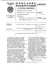 Модификатор для флотации фосфатных руд (патент 988342)