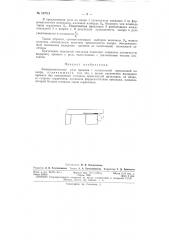 Патент ссср  157013 (патент 157013)