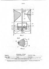 Устройство для диспергирования топлива для двигателя внутреннего сгорания (патент 1812331)