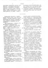 Аппарат для мокрой очистки газа (патент 1533742)