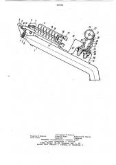 Гидравлический затвор для дождевальных аппаратов (патент 967408)