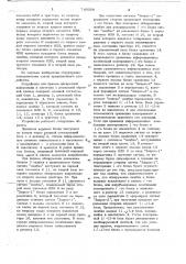 Устройство для приема дискретной информации в системах с решающей обратной связью (патент 745009)