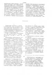 Пневмосепаратор (патент 1349806)