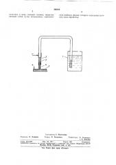 Устройство для локальной электрохимическойобработки (патент 360404)