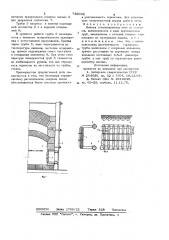 Ванная стекловаренная печь (патент 739008)