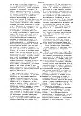 Пробоотборник (патент 1354056)