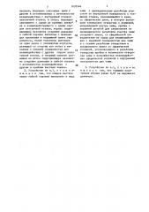 Устройство для гибки трубных заготовок (патент 1433546)