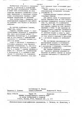 Комбинированная горелка (патент 1247627)